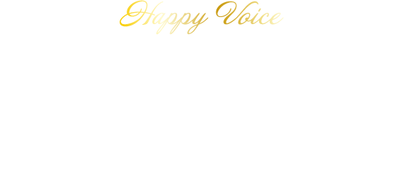 アドバイザーになった人の喜びの声